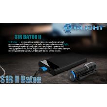 Olight Светодиодный аккумуляторный фонарик Olight S1R II Baton