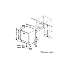 BOSCH SMV46IX01R