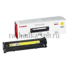 Картридж Canon 716 yellow для i-Sensys MF8030Cn 8050CNLBP5050 5050n