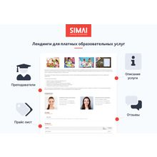 SIMAI-SF4: Сайт школы  – адаптивный с версией для слабовидящих