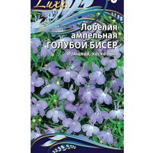 Лобелия  ампельная  Голубой бисер  0,05 гр