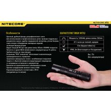 NiteCore Ультрафиолетовый фонарь NiteCore MT1U с длиной волны 365 нм