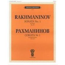 15558ИЮ Рахманинов С.В. Соната № 1. Соч.28. Для фортепиано, издательство "П. Юргенсон"