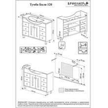 Бриклаер Тумба с раковиной Бали 120 светлая лиственница