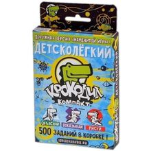 Крокодил ДетскоЛегкий (на русском)