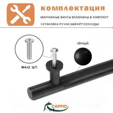 Ручка-рейлинг CAPPIO, d=12 мм, м о 96 мм, цвет чёрный