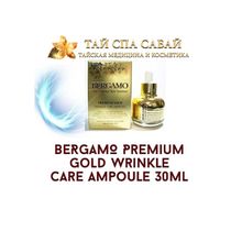 Bergamo Premium Gold Wrinkle Care Ampoule 