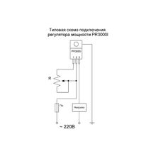 Фазовый регулятор мощности PR3000I