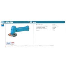 Шлифмашина аккумуляторная MAKITA 9500DW (7.2V, 5500об мин, 1.3Ah, 100x16мм, 1.0кг)