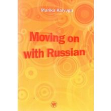 Moving on with Russian! + CD. М. Калюга