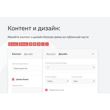 Creator - Конструктор сайтов и посадочных страниц