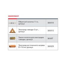 FUBAG Аппарат точечной сварки TS 2600