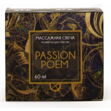 Массажная свеча Passion Poem - 60 мл.