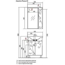 Зеркало-шкаф Акватон Лиана 65 L