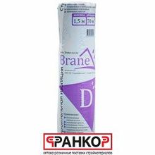 Универсальная гидро-, пароизоляция Brane D 70 кв. м (1500х46,67)