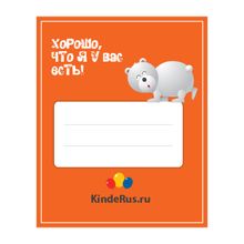 Kinderus Наклейка на шкафчик Kinder 6