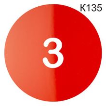 Информационная табличка «Номер кабинета 3» табличка на дверь, пиктограмма K135