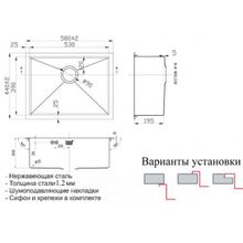 Мойка ZORG SH R-5844