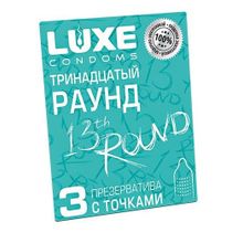 Презервативы с точками  Тринадцатый раунд  - 3 шт. (239603)