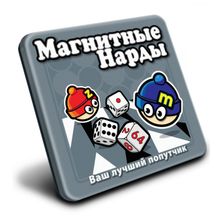 Mack and Zack Магнитная Нарды