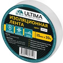 Ultima 15 мм*20 м белая