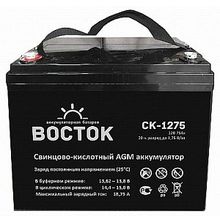 Аккумулятор ВОСТОК  СК-1275  (12V,  75Ah)