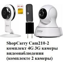 ShopCarry Cam210-2W комплект 4G 3G камеры видеонаблюдения (комплекте 2 камеры)