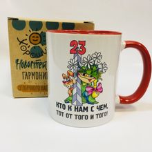 Кружка Кто к нам с чем, тот от того и того