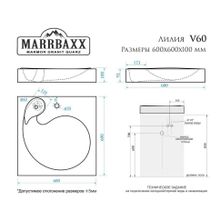 Раковина Marrbaxx Лилия Granit V60D1, кронштейн, сифон