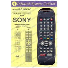 Пульт Sony (IRC 218K DD) (DVD)