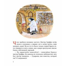 Лабиринт Ограбление в Лисьем Лесу