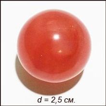 Шар из красного кварца (2,5 см.)