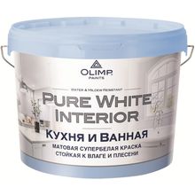 Олимп Pure White Interior 2.5 л супербелая