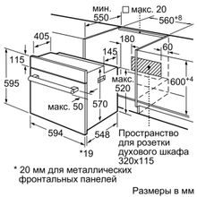 Bosch (Бош) HBG378EW0R