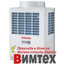 Toshiba MMY-MAP1204HT(наружный; VRF; 34кВт 12л.с.; 380Вольт)