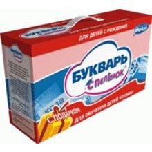 Умница Комплект «Букварь с пелёнок»
