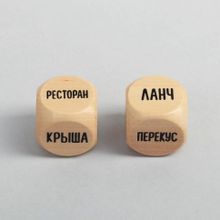 Игральные кубики для двоих «Кулинарный квест» (238533)