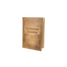 Тетрадь «записная книжка» (21 04 01)