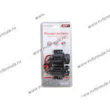 Прикуриватель на 2 гнезда AUTOSTANDART для подключения напрямую к бортовой сети влагозащитный 104250