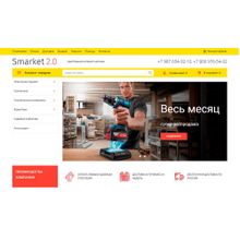 Интернет-магазин строительных материалов для ремонта, инструментов, техники «Stroy-market 2.0»