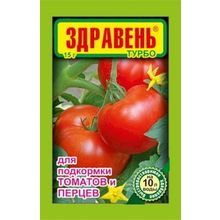 Здравень турбо для подкормки томатов и перцев 15 гр