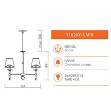 Светильник подвесной Candela DIVINARE 1162 01 LM-5