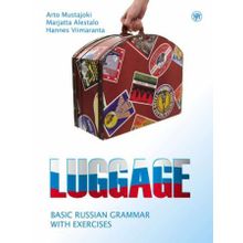 Luggage. Basic Russian Gramma with Exercises. М. Алестало, Х. Виймаранта, А. Мустайоки