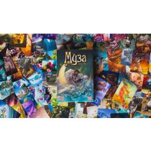 Настольная игра GAGA GAMES GG116 Муза