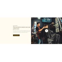 The Barber - барбершоп, парикмахерская, салон красоты
