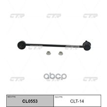   Cl0553 Стойка Стабилизатора | Перед Лев | Mcv2#,Sxv2#,Cv40 Fl CTR арт. CLT14