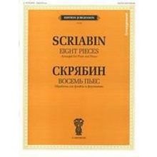 11893ИЮ Скрябин А.Н. Восемь пьес. Обработка для флейты и фортепиано, издательство "П. Юргенсон"