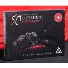 Игра для двоих  50 оттенков страсти. Скрытые желания