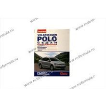 Книга Volkswagen Polo sedan дв 1,6 с 10г руководство по ремонту цв фото За рулем