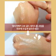 Elizavecca. Крем-маска для лица 24K Gold Waterdrop + 2HSAM Cream Mask